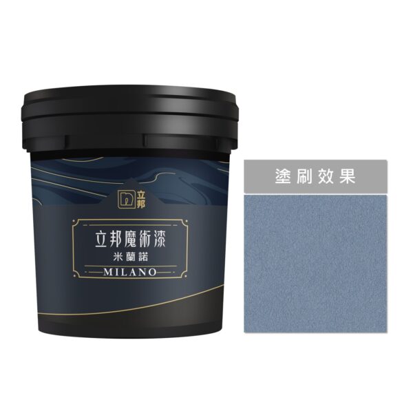立邦魔術漆 米蘭諾海藻巖效果漆