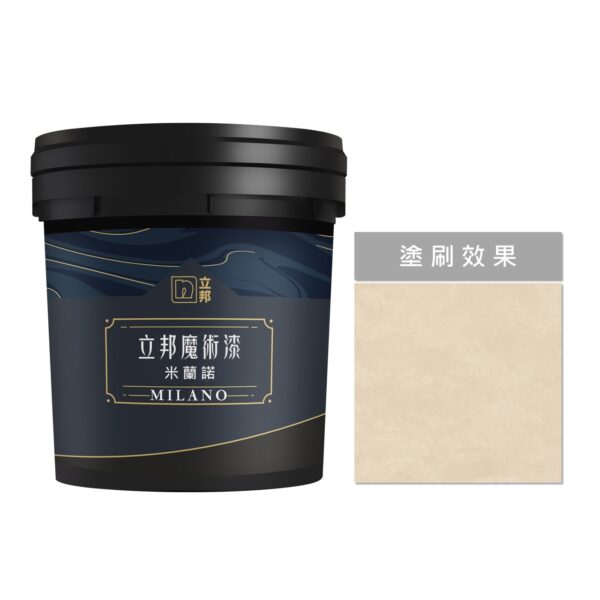 立邦魔術漆 米蘭諾天鵝絨效果漆